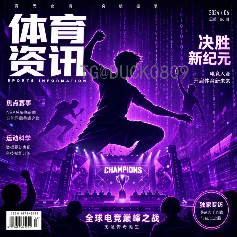 世界杯决赛高清直播官网入口：官方平台与观赛指南全解析
