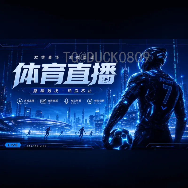 2026年世界杯冠军预测查询：官方渠道与权威分析一览